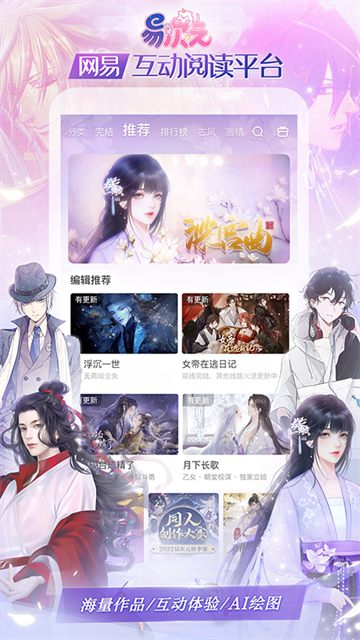 易次元手机版