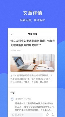 财税问答