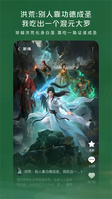 红果漫剧