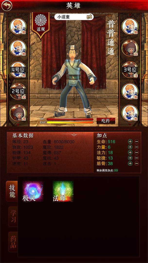 八大连杀门