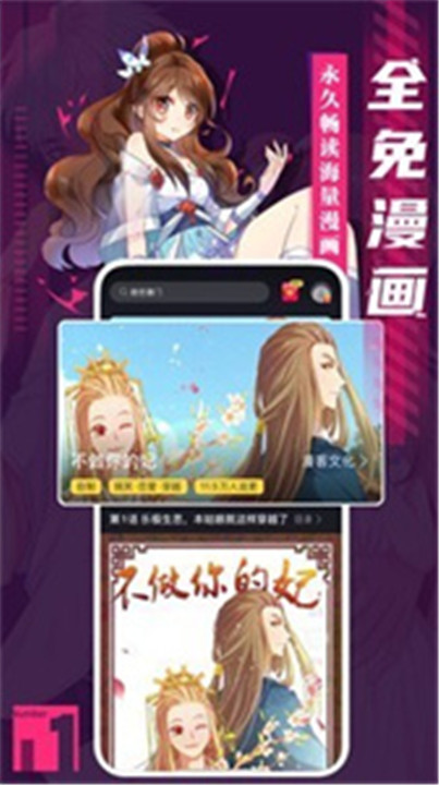 秘密教学漫画