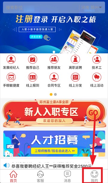 我要聘快进版
