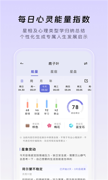 月食心理社区