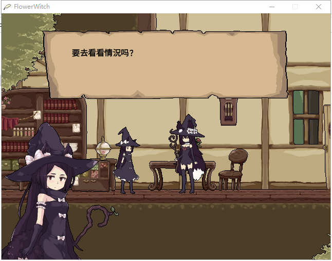 花之魔女