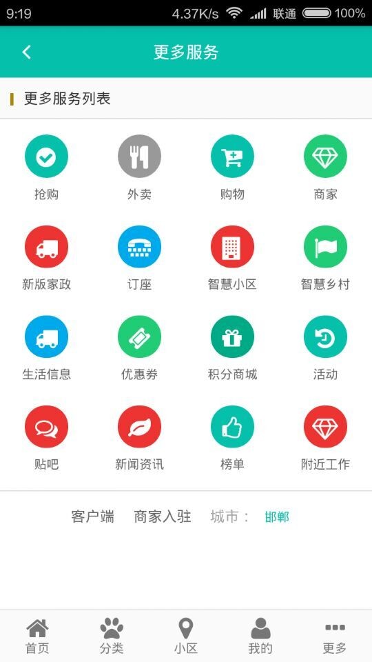 善为城市