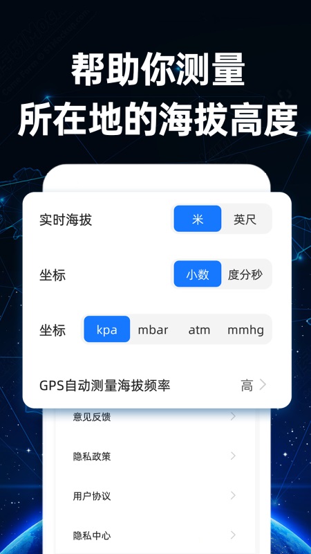 gps海拔仪