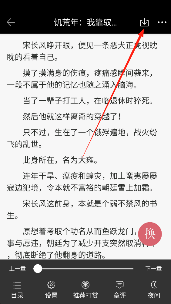 火星小说