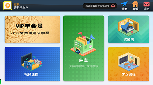 钢琴教练免费版