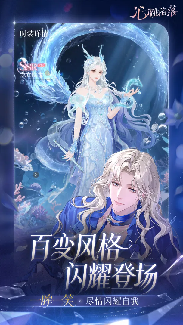 心跳陷落