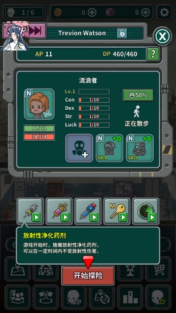 地堡生存