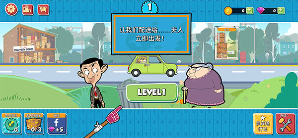 憨豆先生送快递手机版