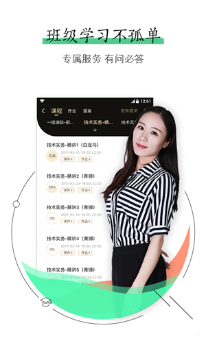 对啊课堂官方版