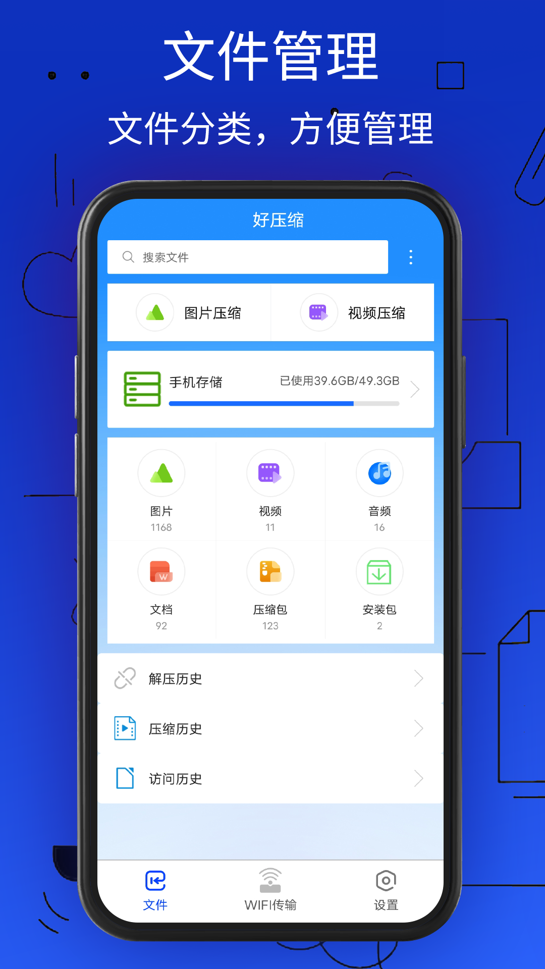 好压缩