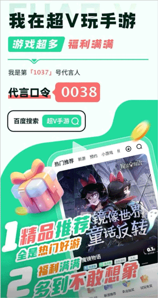 超V手游