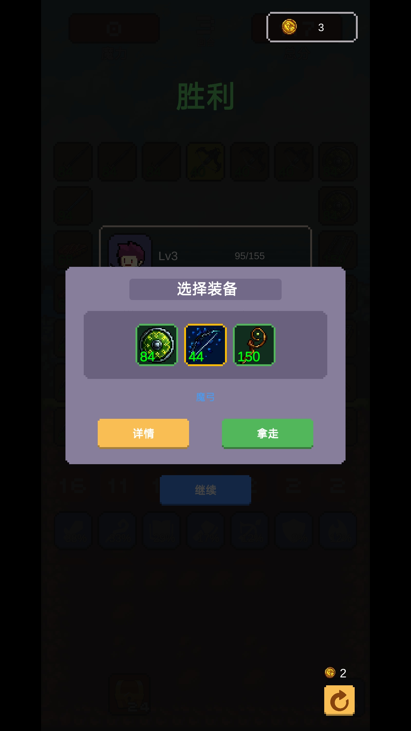 哥布林猎手