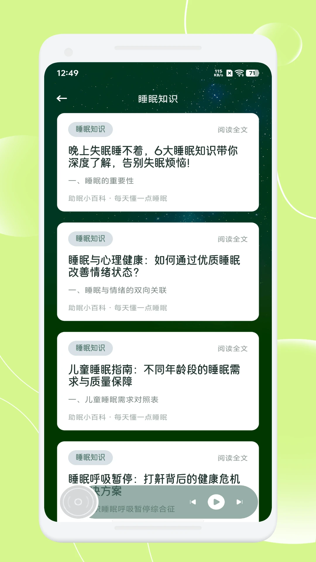 爱盒甜梦