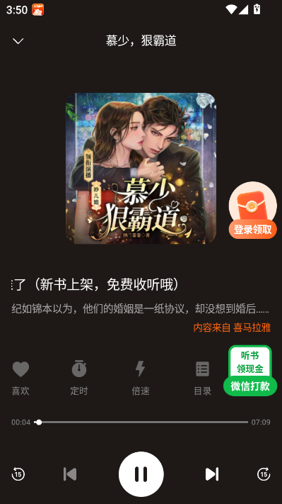 海马畅听