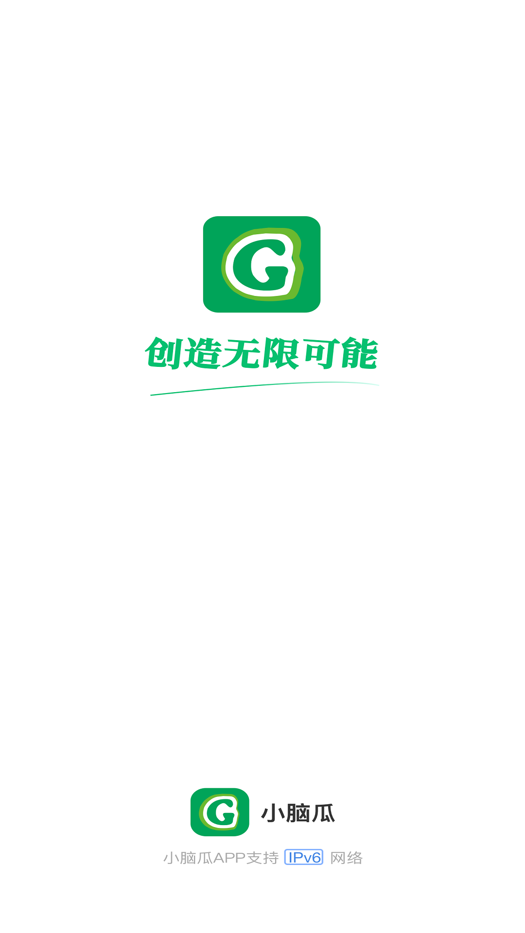 小脑瓜