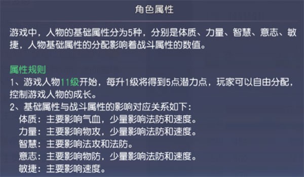 少年仙界传官服