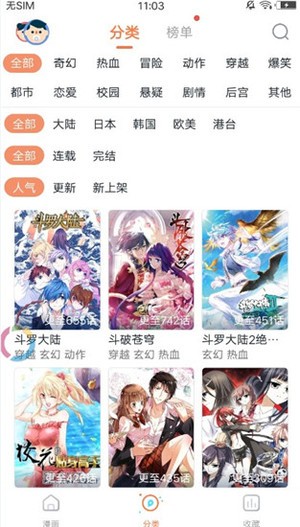 爱看漫画安卓版