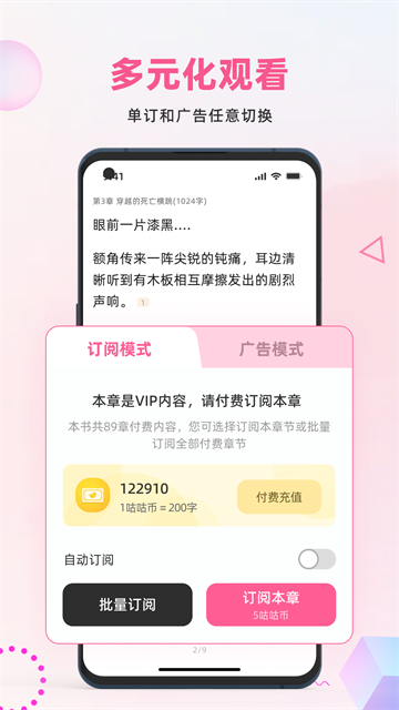 布咕阅读海外版