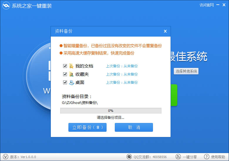 系统之家