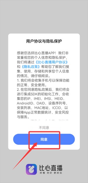 比心直播