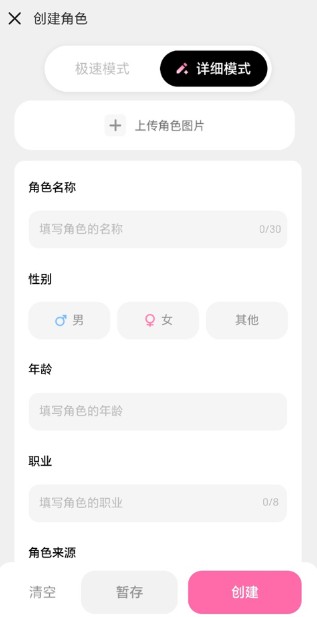 星朋友聊天