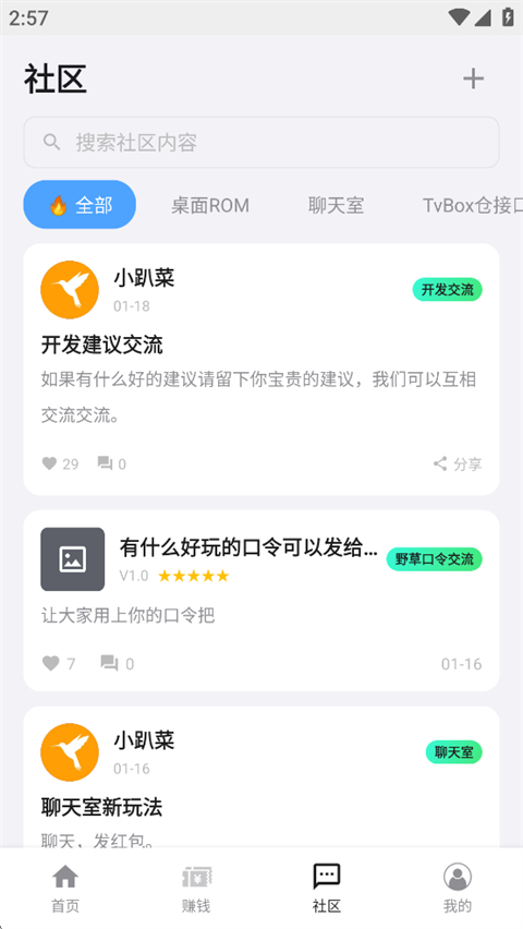 盒子浏览器