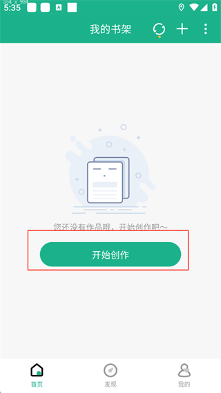 口袋写作app