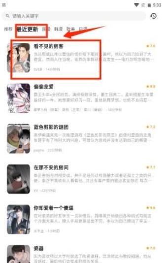 喵喵漫画