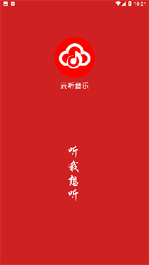 云听音乐播放器
