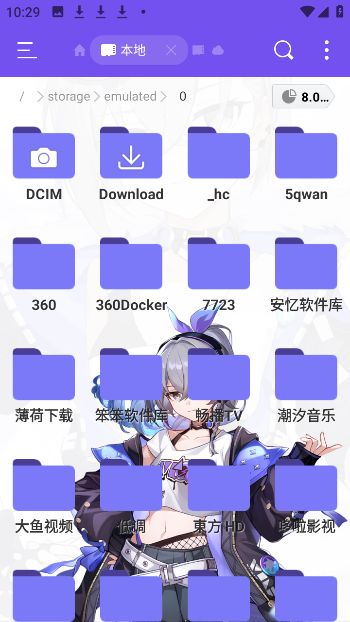 ES管理器银狼版