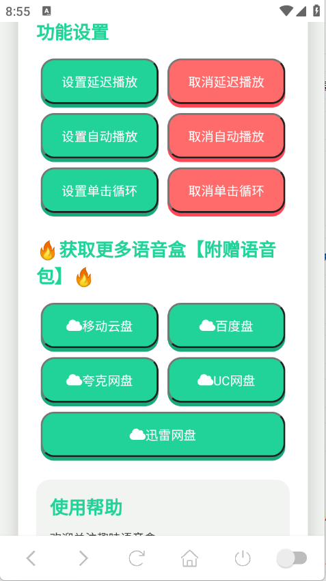我要验牌
