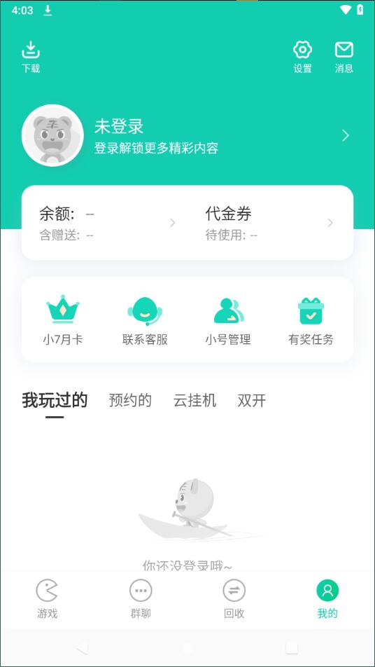 小7手游平台app下载安装