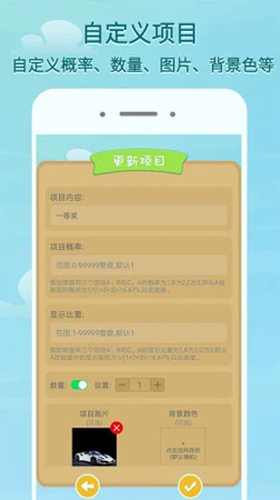 大转盘