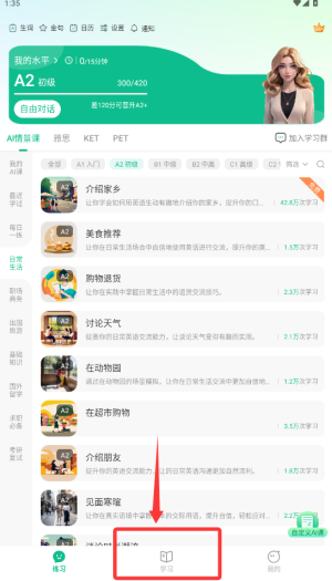 可栗口语