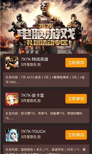 7k7k游戏大厅