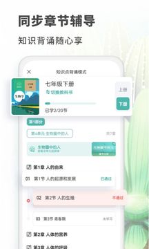 初中生物宝典