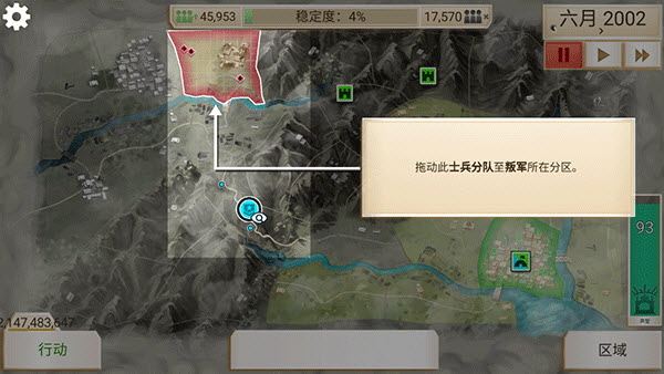 叛乱公司中文版