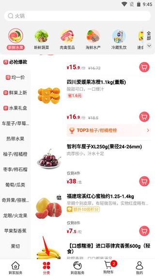 大润发超市