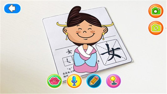 ar汉字有声卡片