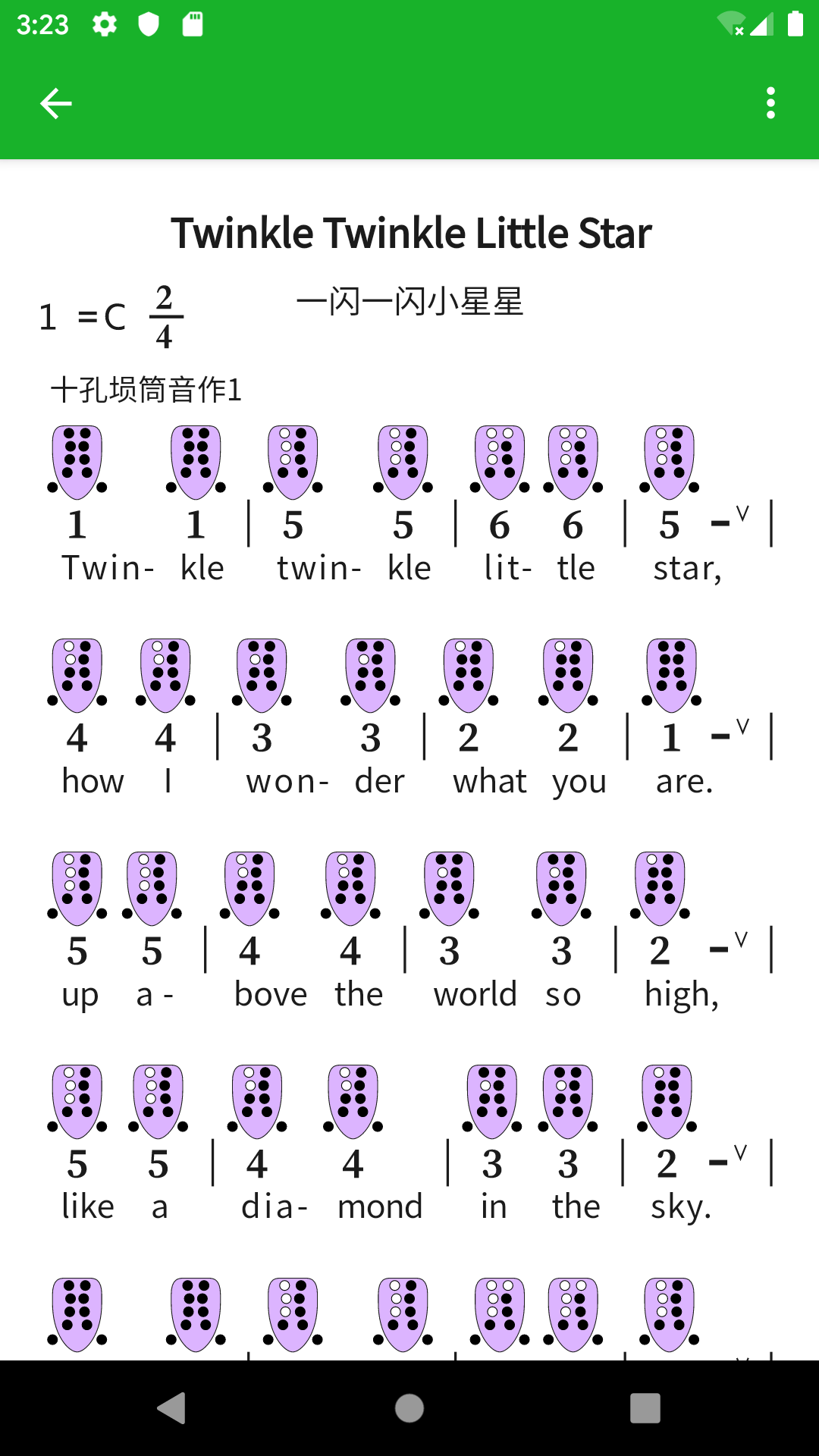 快乐谱