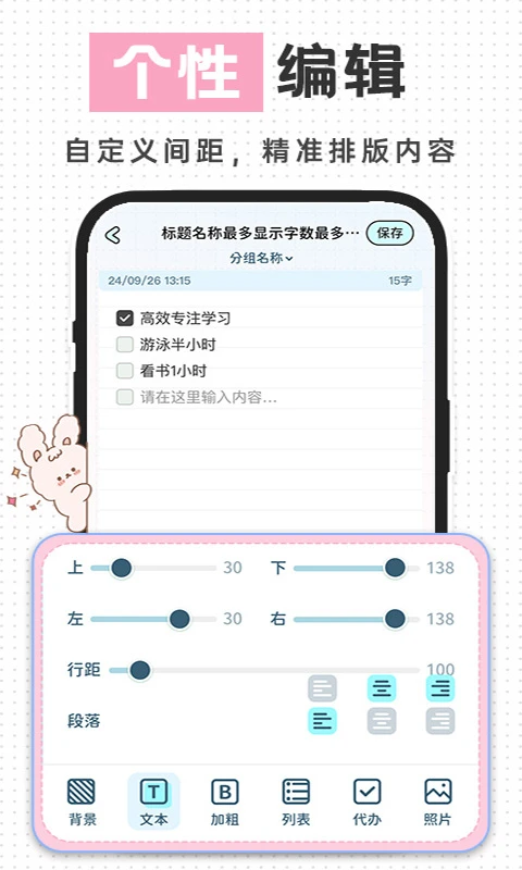 随手便签记事本