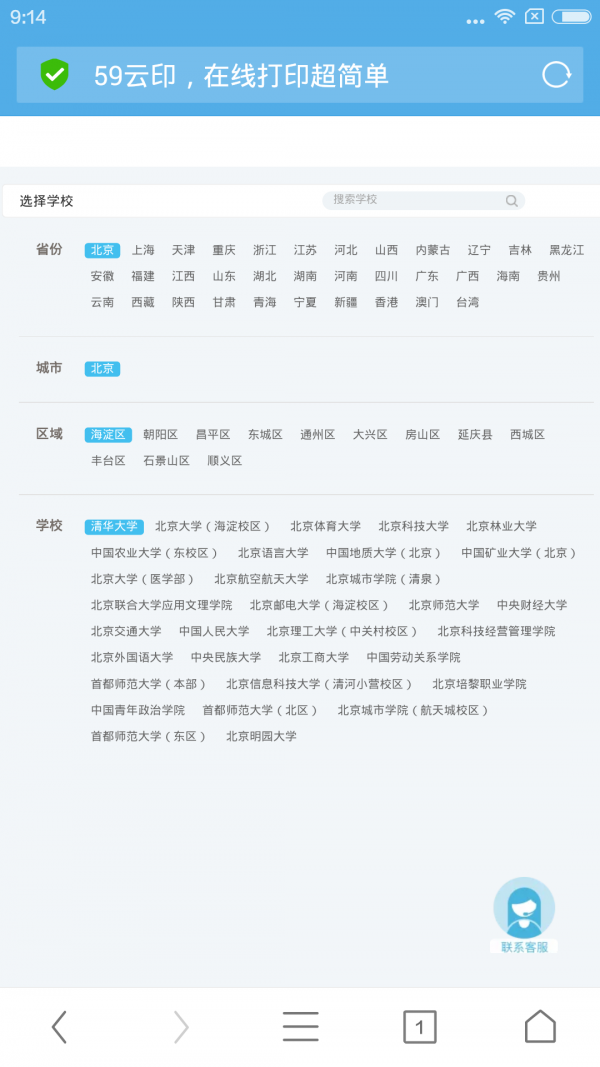 59云印店