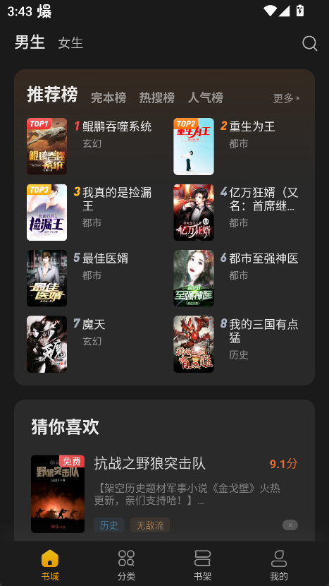 米阅小说