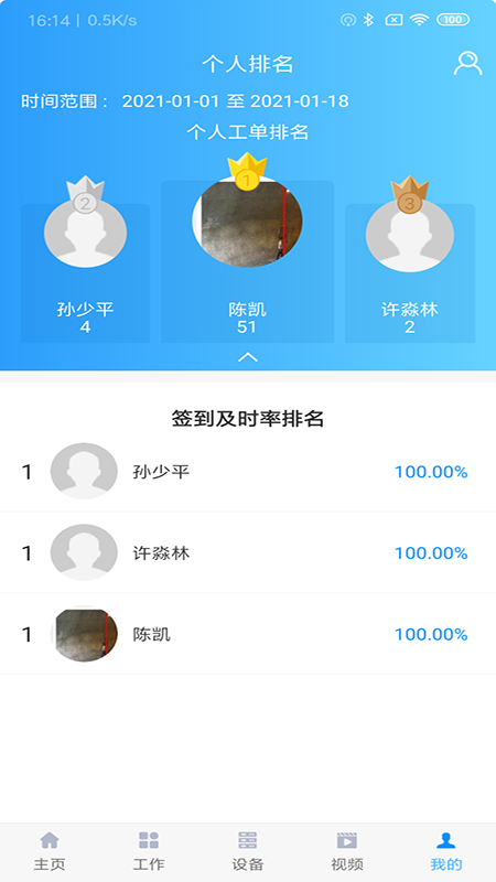 智维