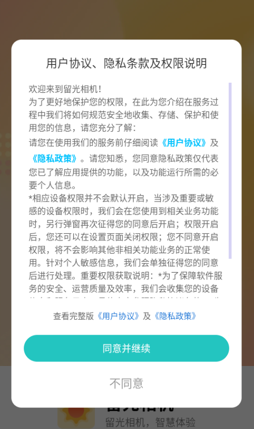 酌光免费相机