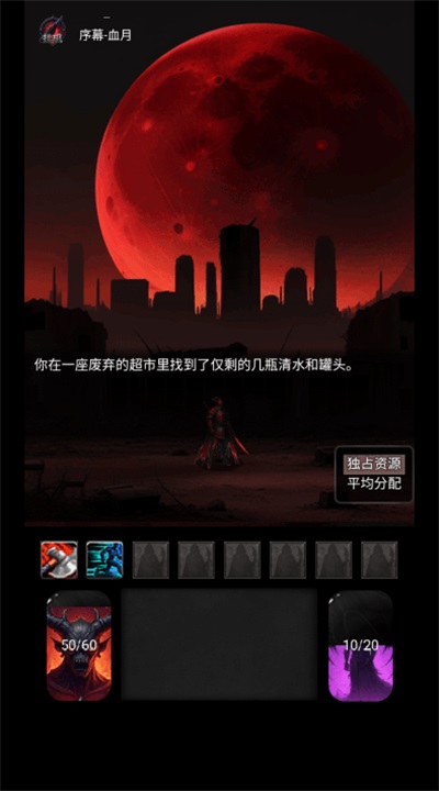 黎明之剑救赎手机版