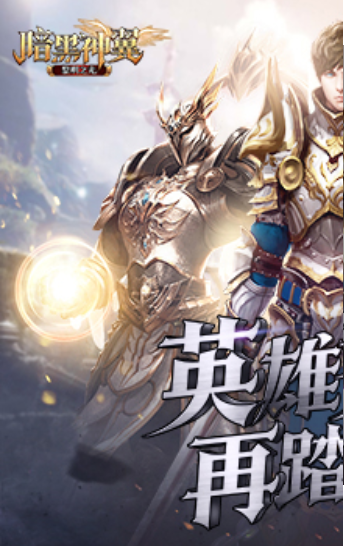 暗黑神翼